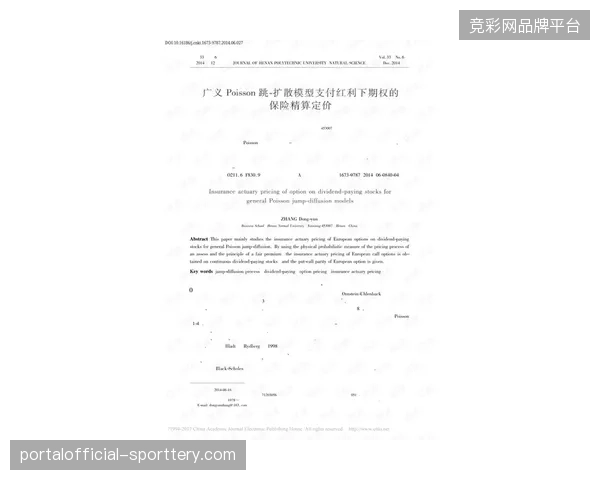 引入动态定价支付模型纠偏了过往票务运维的资源错配