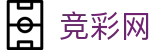 2026世界杯盘口(SHIJIEBEI2026)中国体育彩票官方网站